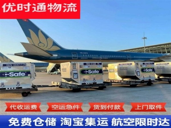 内乡到太原空运加急专线